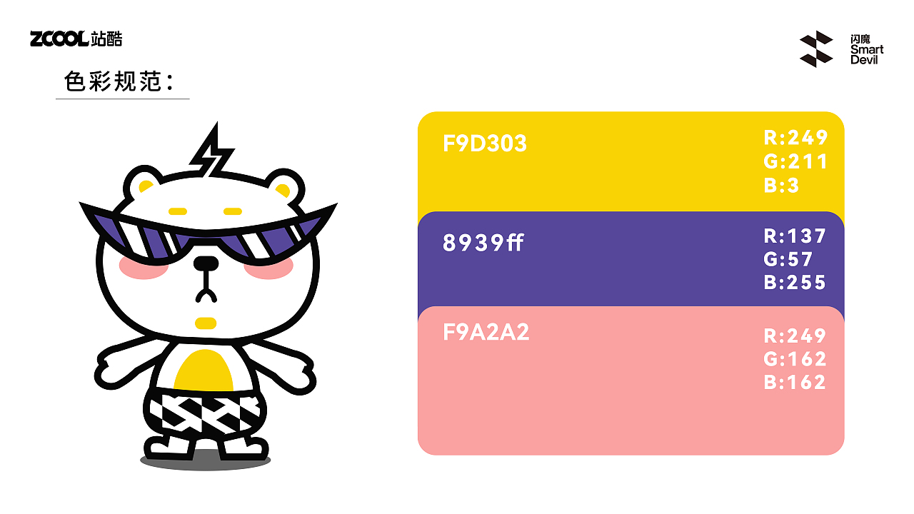 酷小白——閃魔手機殼創(chuàng)意插畫設計（圖ZMzc4NzY4NzYw） - 商業(yè)插畫 - 站酷設計師雨飯飯原創(chuàng)素材 - 站酷ZCOOL