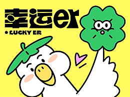 閃魔｜為你帶來(lái)好運(yùn)的幸運(yùn)er