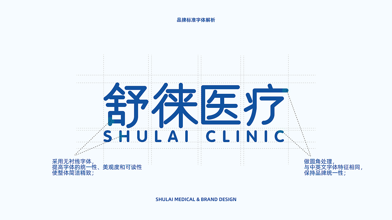 正在加载 | 舒徕医疗品牌设计（图ZMzc4NzY5ODMy） - 品牌 - 站酷设计师补光灯Studio原创素材 - 站酷ZCOOL