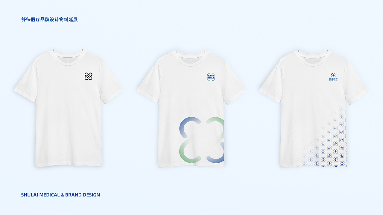 正在加载 | 舒徕医疗品牌设计（图ZMzc4NzY5ODQ4） - 品牌 - 站酷设计师补光灯Studio原创素材 - 站酷ZCOOL