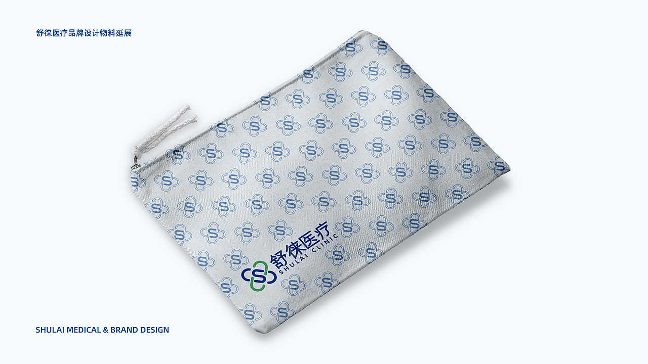 正在加载 | 舒徕医疗品牌设计（图ZMzc4NzY5OTA4） - 品牌 - 站酷设计师补光灯Studio原创素材 - 站酷ZCOOL