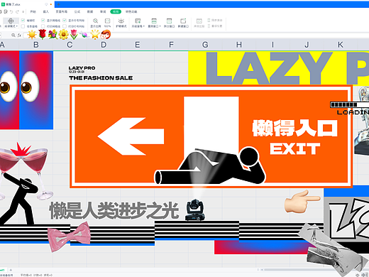 市集