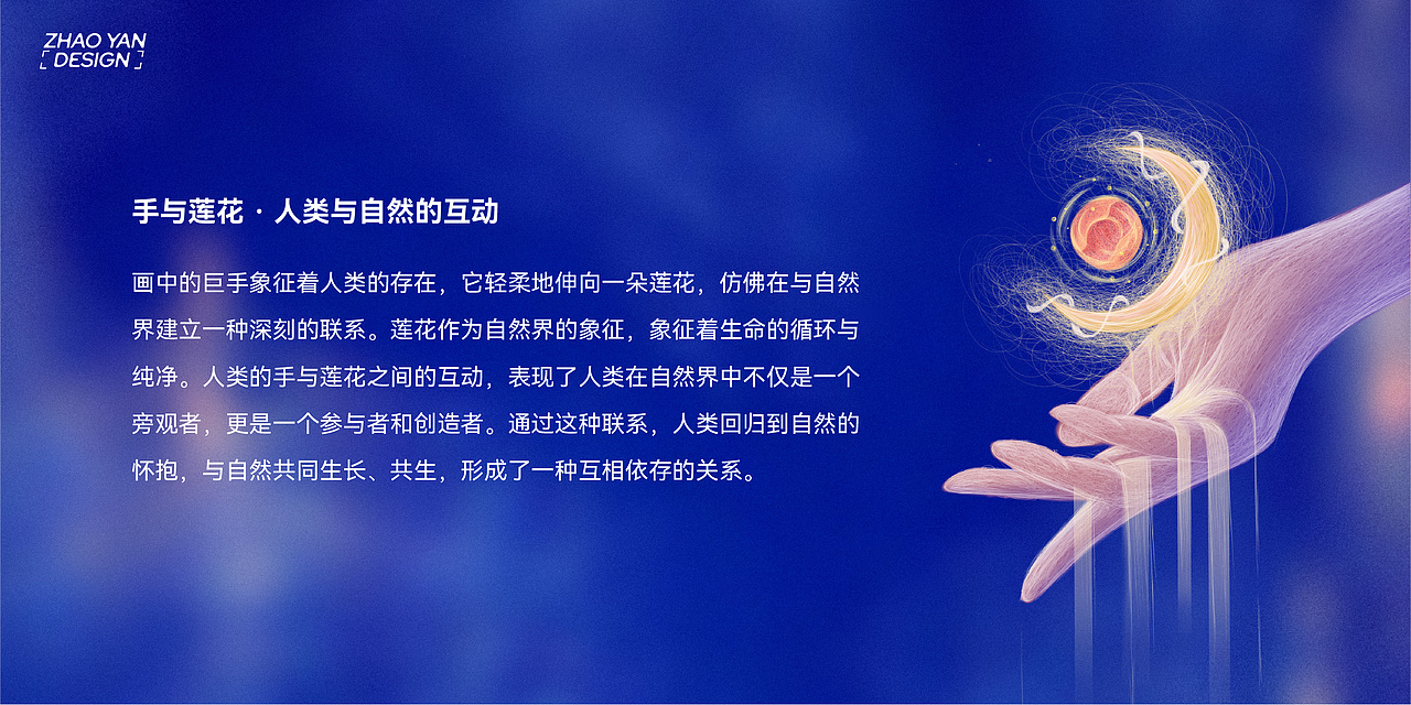 “光影流转-生命之歌”手机主题