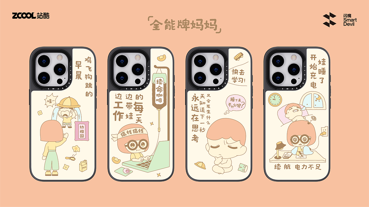 全能牌妈妈（图ZMzc4NzczOTk2） - 商业插画 - 站酷设计师三十几岁老阿姨原创素材 - 站酷ZCOOL