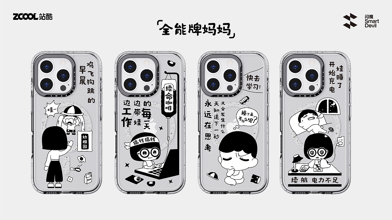 全能牌妈妈（图ZMzc4NzczOTgw） - 商业插画 - 站酷设计师三十几岁老阿姨原创素材 - 站酷ZCOOL