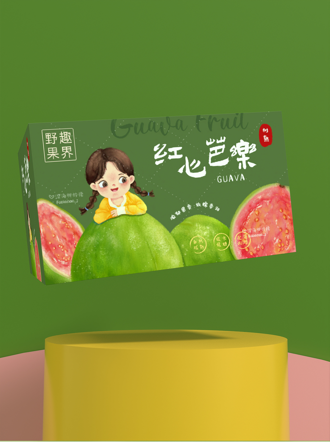 手绘卡通可爱风格芭乐包装