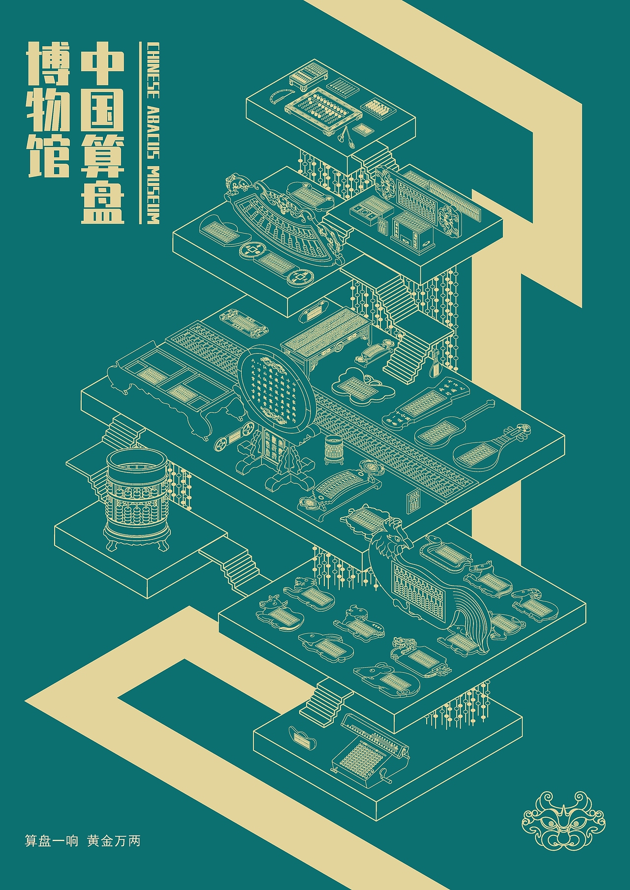 中国算盘博物馆信息可视化设计（图ZMzc4Nzc2NTI0） - 信息图表 - 站酷设计师甜品怪物白晓晓原创素材 - 站酷ZCOOL