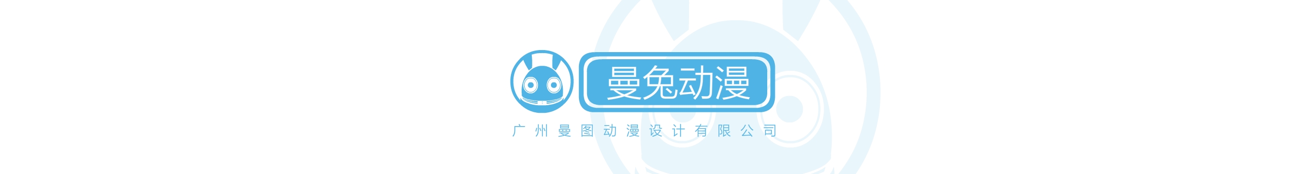 曼兔动画设计定制的个人主页（封面预览） - 主页封面设置 - 站酷设计师曼兔动画设计定制原创素材 - 站酷ZCOOL