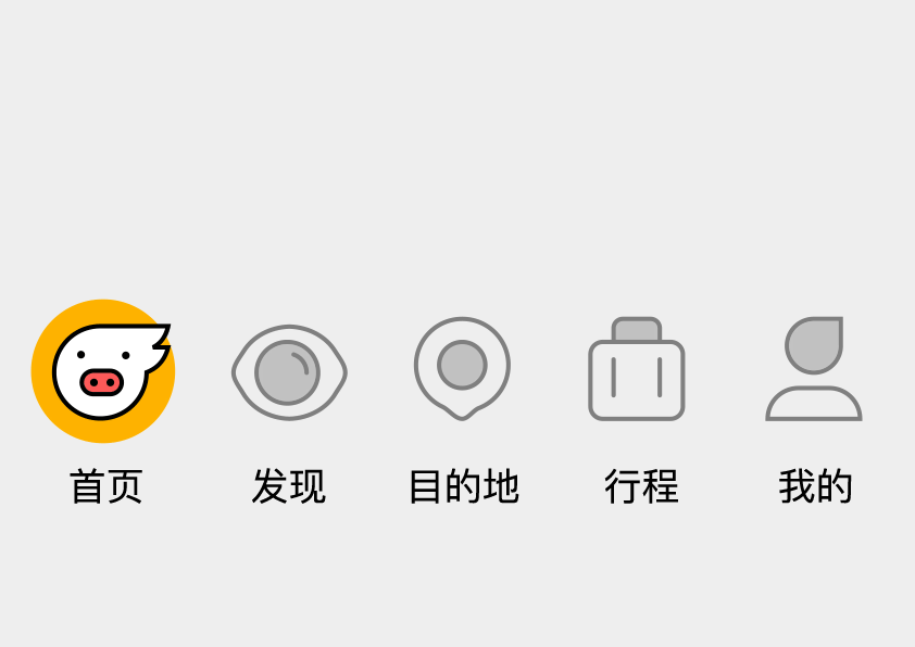 飞猪APP的底部标签动效 | 线条的滚动