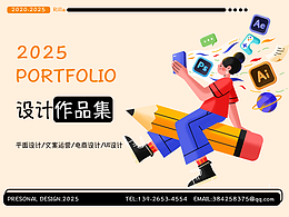 2025年作品集