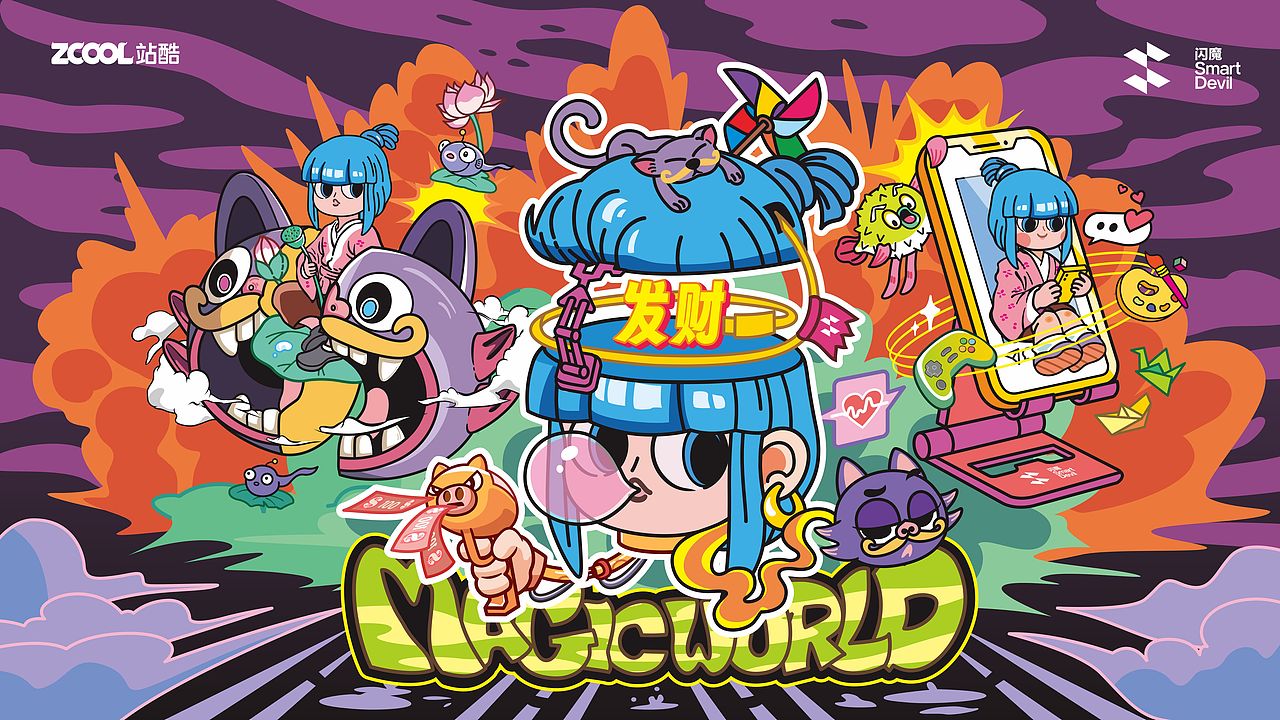 闪魔—妙想世界