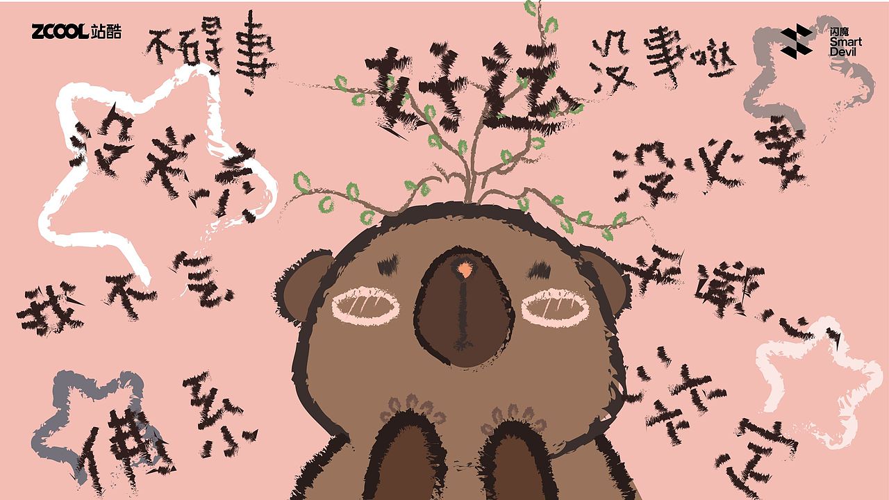 淡定啊淡定（图ZMzc4NzgyNjEy） - 商业插画 - 站酷设计师wandering去游荡原创素材 - 站酷ZCOOL