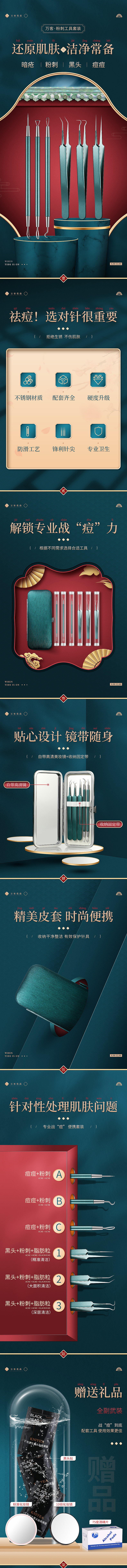 粉刺针（图ZMzc4NzgxNzAw） - 电商 - 站酷设计师会拍照的设计师原创素材 - 站酷ZCOOL