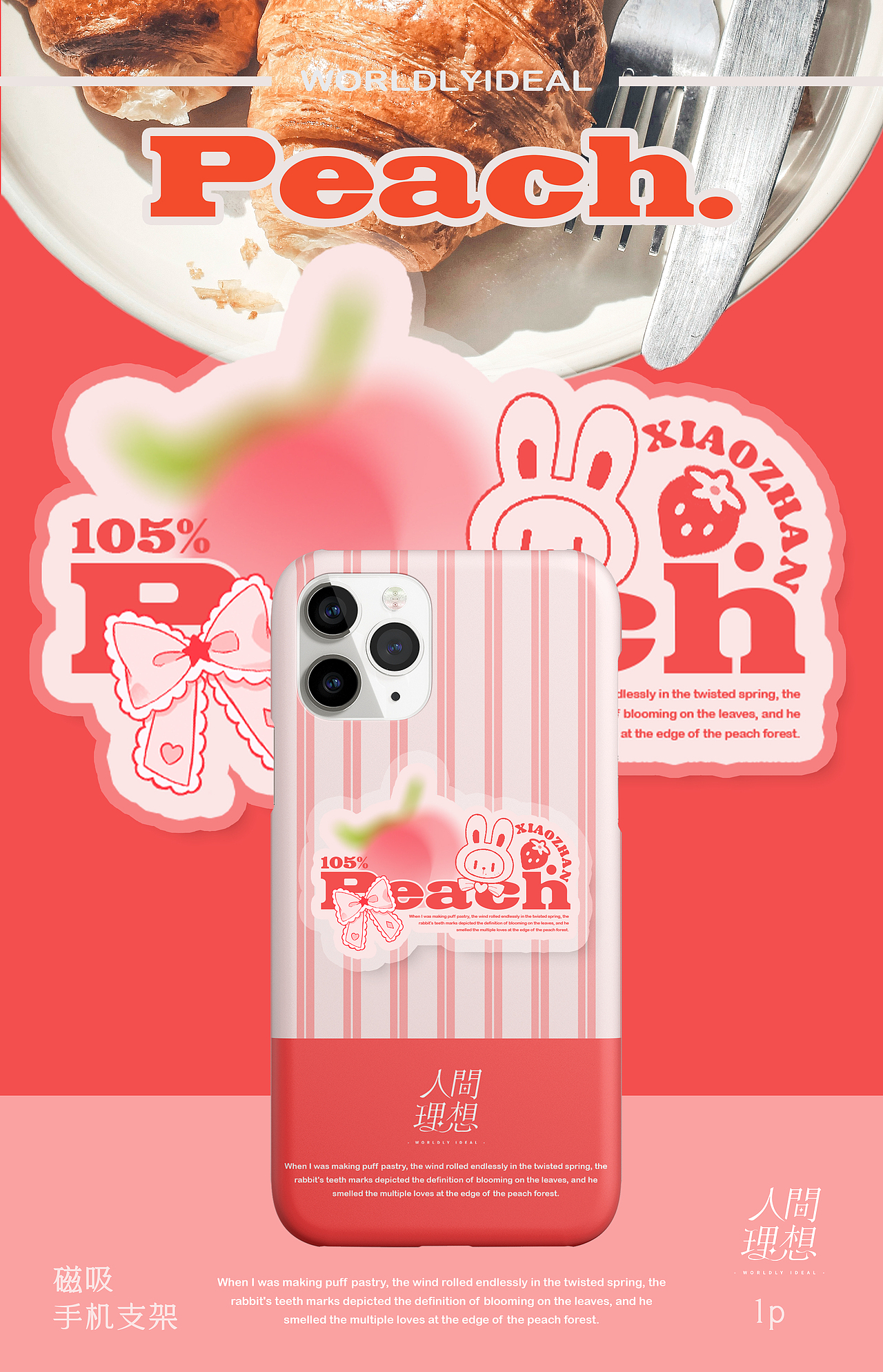 肖戰(zhàn)文創(chuàng)SET設(shè)計(jì)（圖ZMzc4NzgyNTIw） - 其他平面 - 站酷設(shè)計(jì)師吃俺水母一棍原創(chuàng)素材 - 站酷ZCOOL