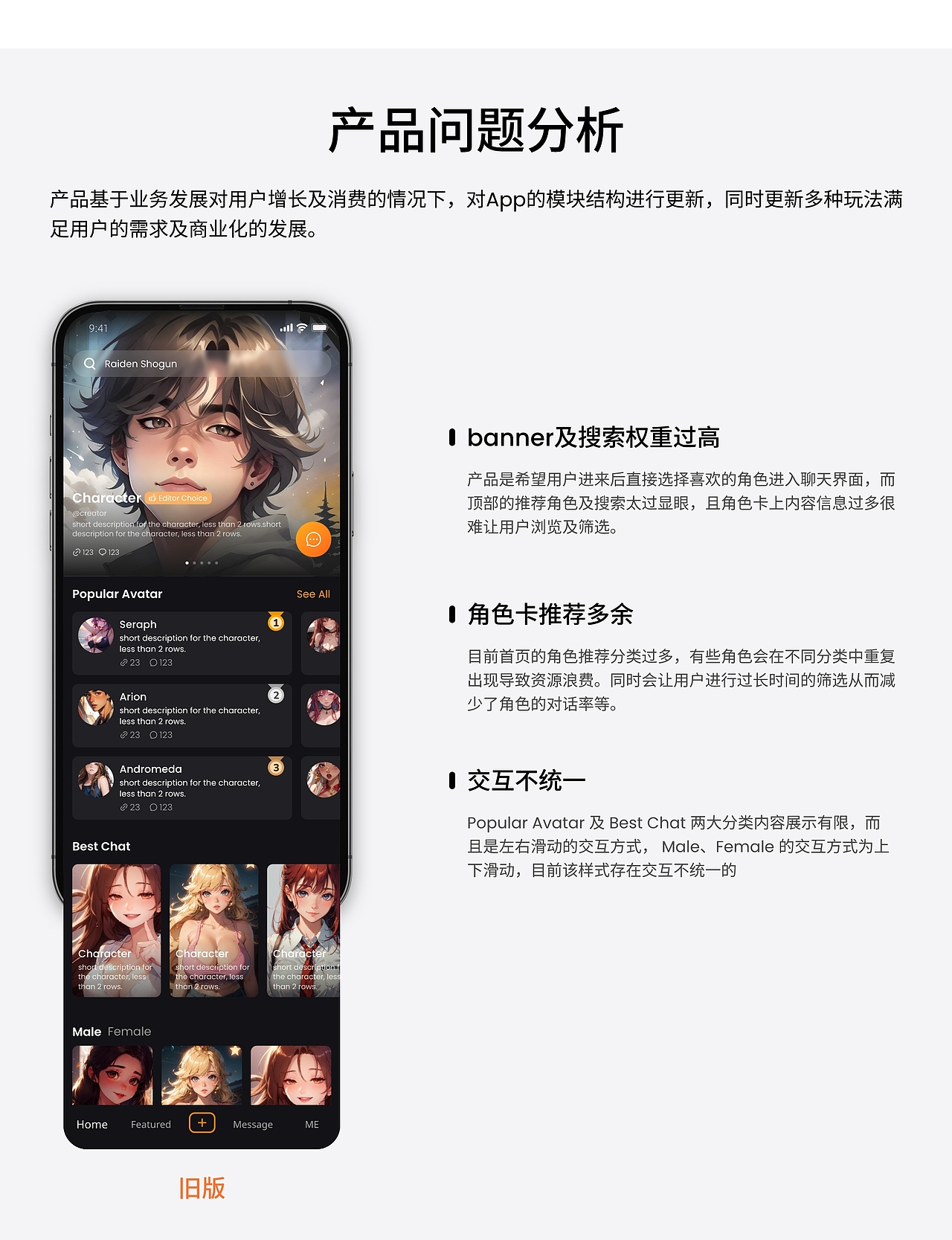 AI社交类项目总结记录（图ZMzc4NzgyNTI4） - APP界面 - 站酷设计师QAQ加菲猫原创素材 - 站酷ZCOOL