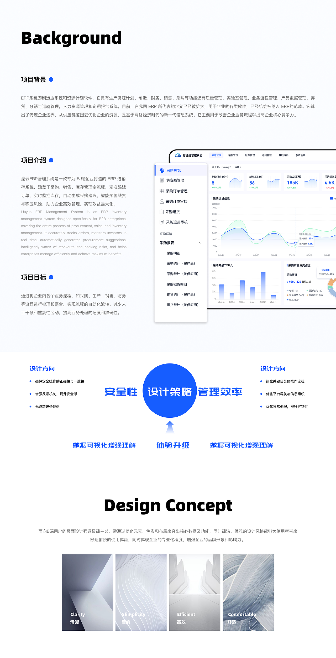 流云ERP管理系统