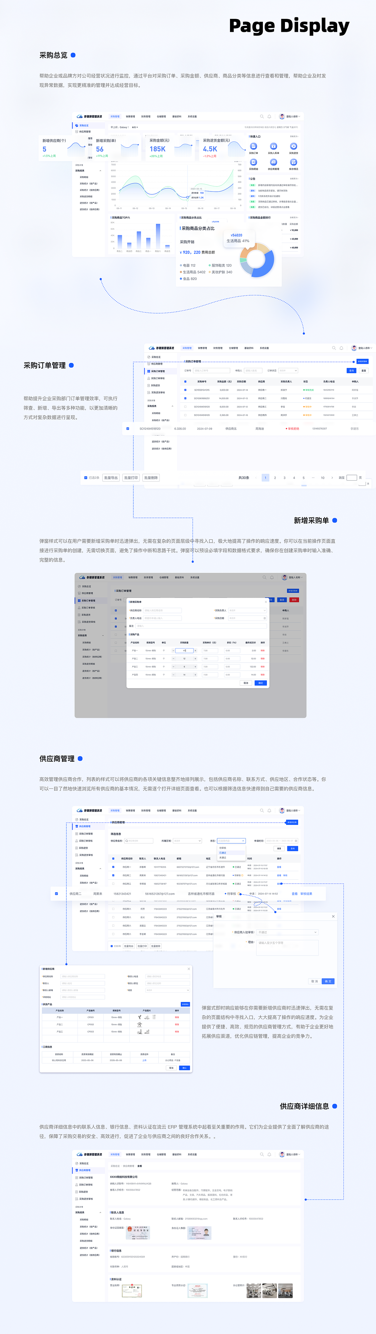 流云ERP管理系统