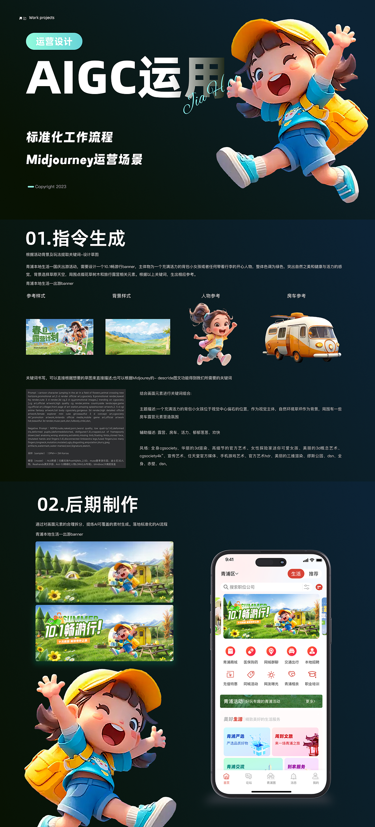 一些运营设计展示