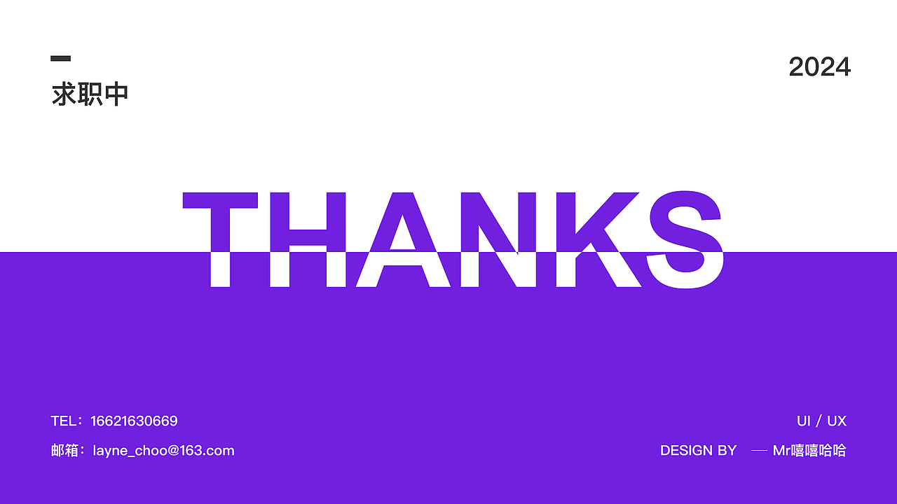2024UI作品集