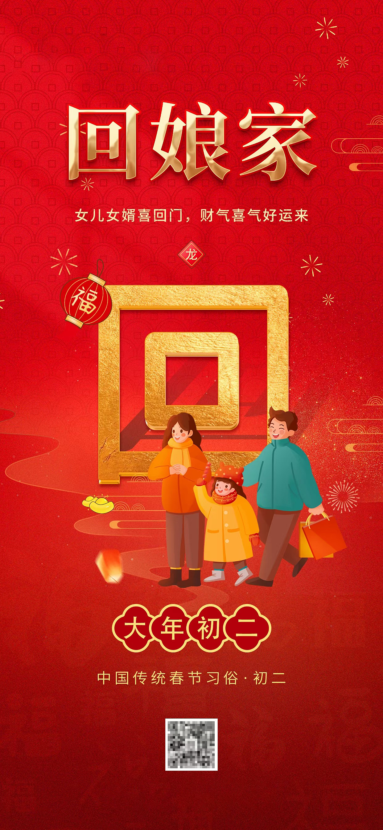 【作品】一些节假日海报作品练习