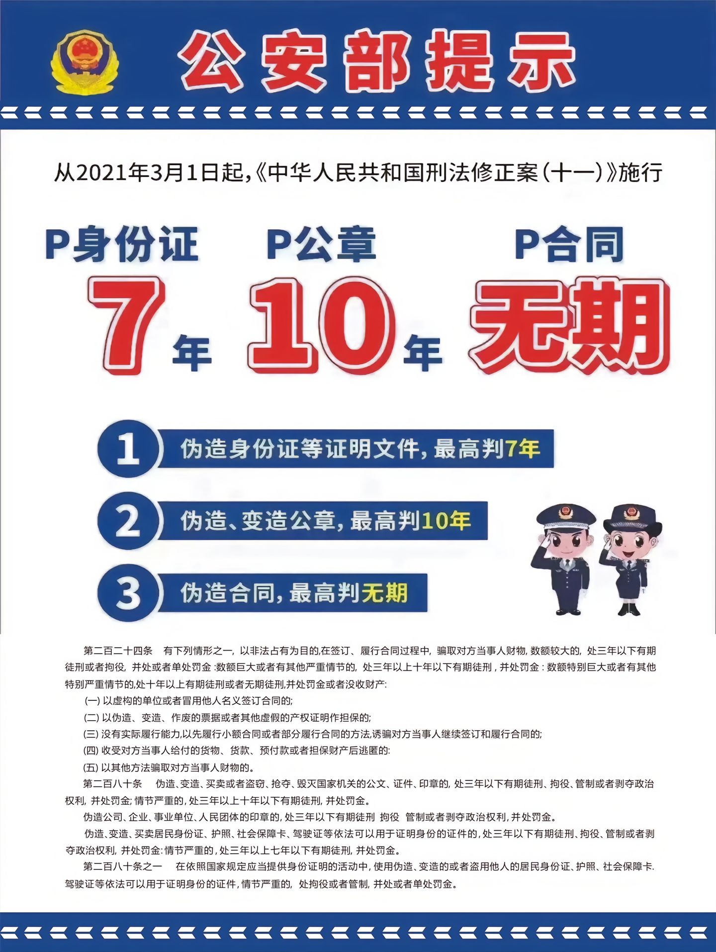 行业播报:长沙一图文店老板被抓。#雨田侃设计 #设计思维提升班 #P图 #做假证 #假门票