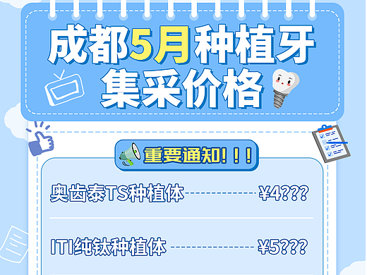 【作品】小红书集采价格宣传图