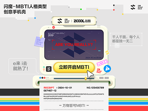 闪魔-MBTI人格类型 创意贴纸手机壳