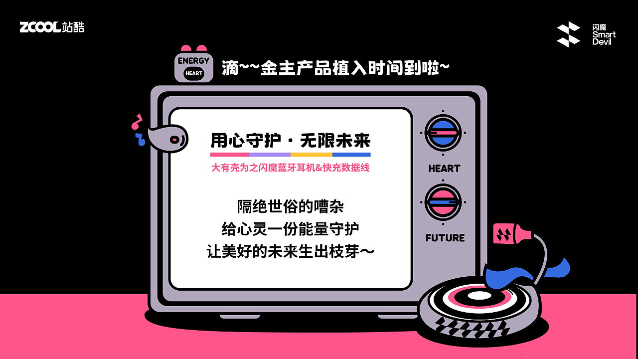 用心守护～无限未来（图ZMzc4Nzk0MDIw） - 商业插画 - 站酷设计师满满超能力原创素材 - 站酷ZCOOL