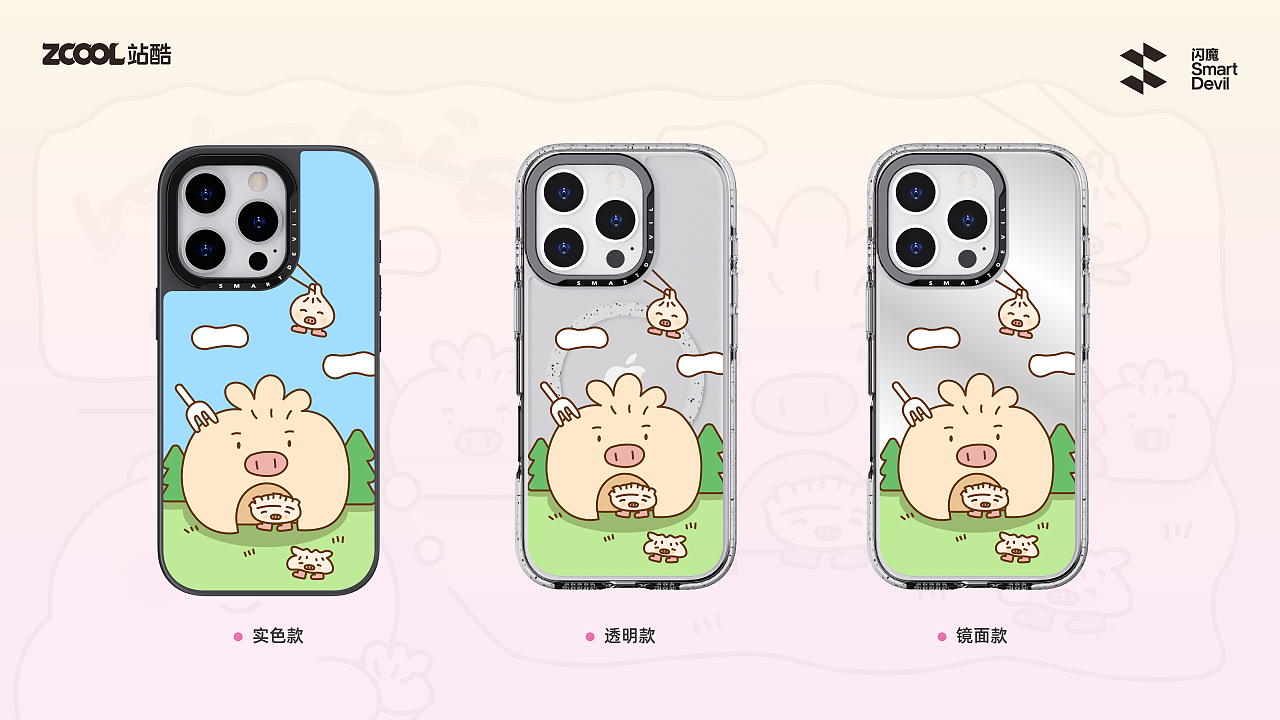 闪魔手机壳 | 欢迎来到包包猪的幻想世界（图ZMzc4Nzk2Mjg0） - 商业插画 - 站酷设计师毯毯子原创素材 - 站酷ZCOOL
