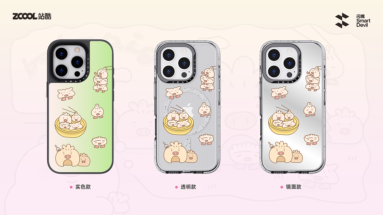 闪魔手机壳 | 欢迎来到包包猪的幻想世界（图ZMzc4Nzk2Mjky） - 商业插画 - 站酷设计师毯毯子原创素材 - 站酷ZCOOL