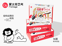 蒙太奇藝考品牌形象升級(jí)&IP設(shè)計(jì)