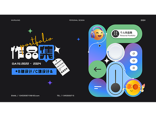 UI设计作品集