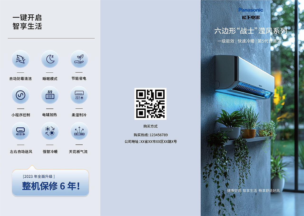 空调产品 三折页（图ZMzc4Nzk4NzUy） - 海报 - 站酷设计师晚安小张原创素材 - 站酷ZCOOL