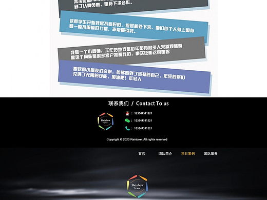 网页设计——个人分享
