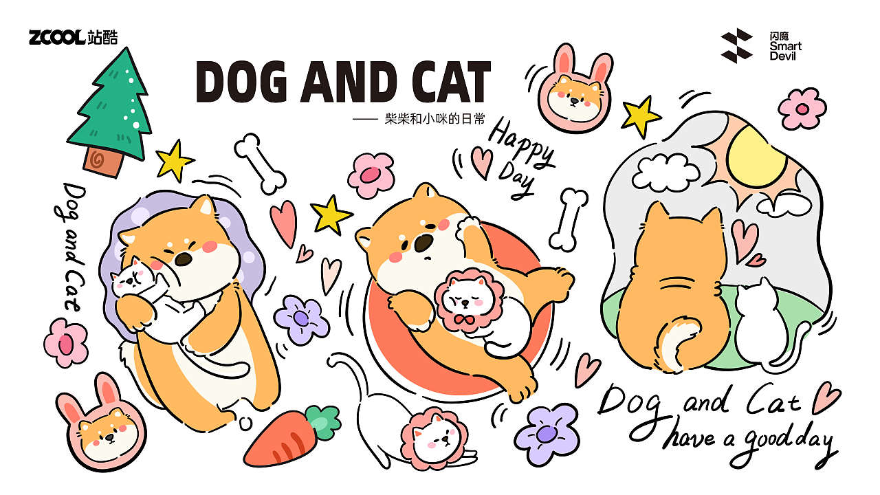 柴柴和小咪的日常