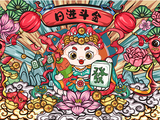 蛇转乾坤