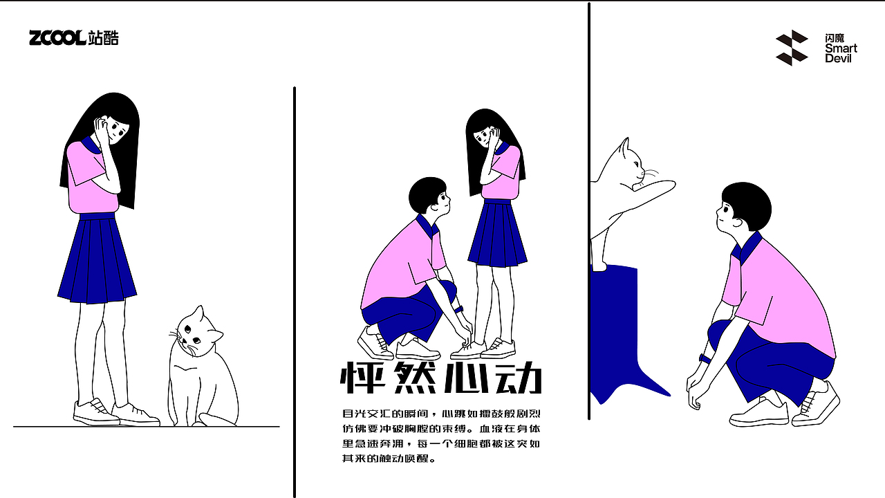 大有壳为(怦然而动的青春)