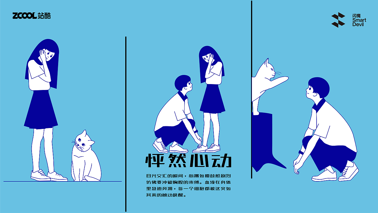 大有壳为(怦然而动的青春)