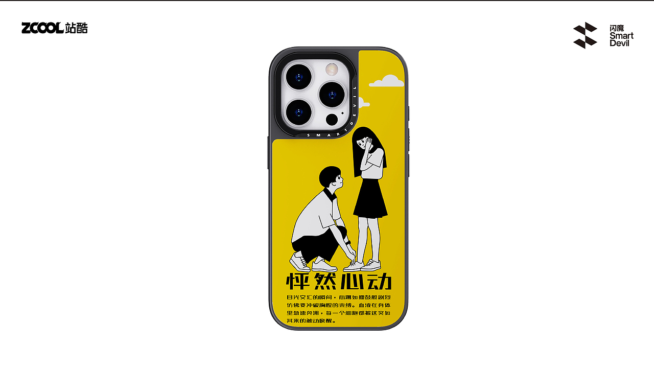 大有壳为(怦然而动的青春)