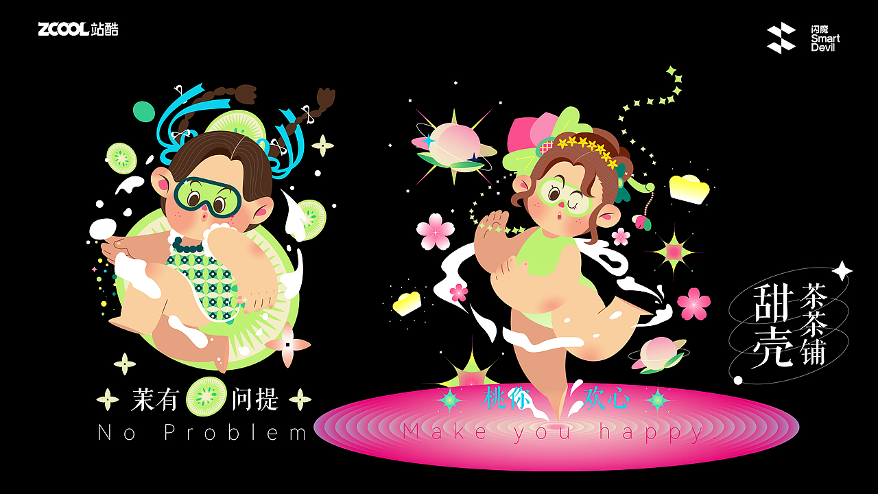 「甜壳」-甜美治愈系魔法美壳（图ZMzc4Nzk5NTY4） - 商业插画 - 站酷设计师原来是涂涂呀原创素材 - 站酷ZCOOL