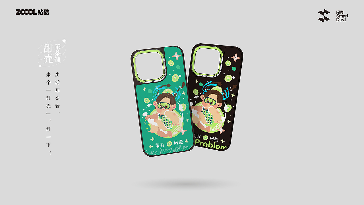 「甜壳」-甜美治愈系魔法美壳（图ZMzc4Nzk5NTgw） - 商业插画 - 站酷设计师原来是涂涂呀原创素材 - 站酷ZCOOL