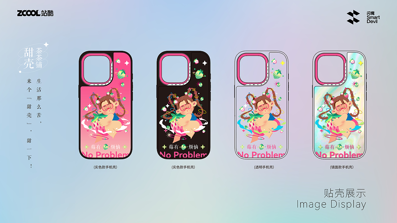 「甜壳」-甜美治愈系魔法美壳（图ZMzc4Nzk5NjA4） - 商业插画 - 站酷设计师原来是涂涂呀原创素材 - 站酷ZCOOL