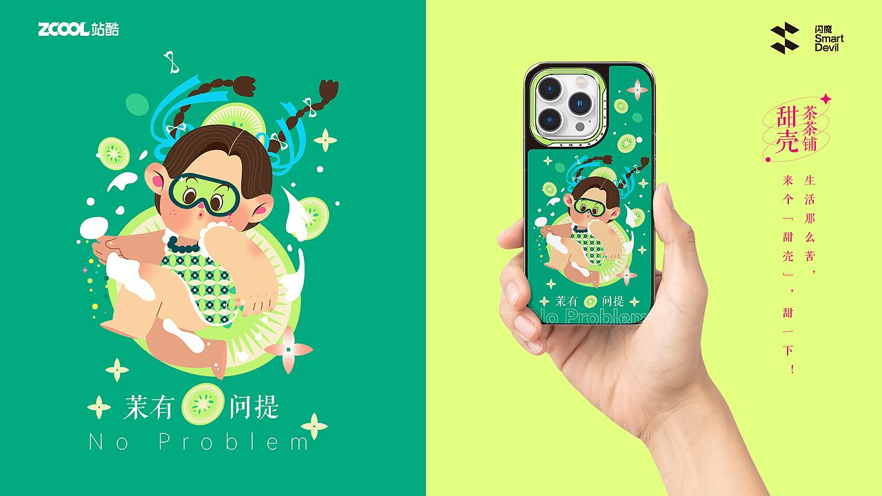 「甜壳」-甜美治愈系魔法美壳（图ZMzc4Nzk5NjE2） - 商业插画 - 站酷设计师原来是涂涂呀原创素材 - 站酷ZCOOL