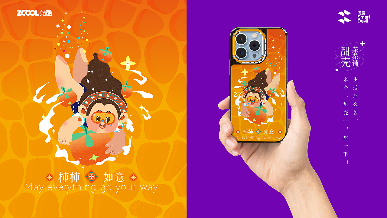 「甜壳」-甜美治愈系魔法美壳（图ZMzc4Nzk5NzQ4） - 商业插画 - 站酷设计师原来是涂涂呀原创素材 - 站酷ZCOOL