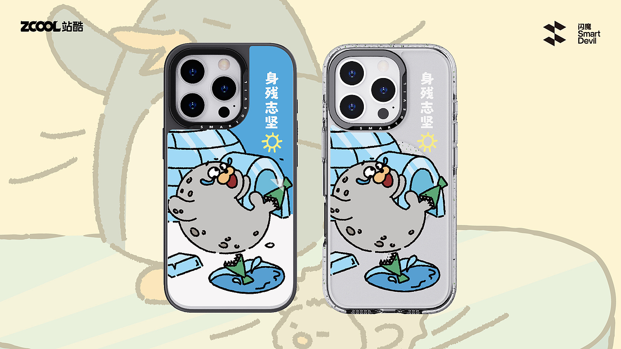 闪魔-极地家族好友记（图ZMzc4ODAwMDU2） - 商业插画 - 站酷设计师鱼丸粗面13769原创素材 - 站酷ZCOOL