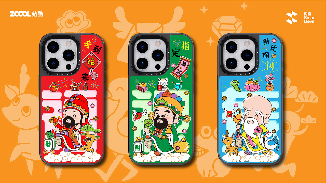 闪魔 - 福禄寿专场(图ZMzc4ODAwNDIw) - 商业插画 - 站酷设计师圆梦0702原创素材 - 站酷ZCOOL