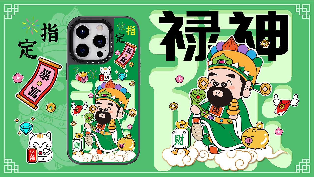 闪魔 - 福禄寿专场(图ZMzc4ODAwMzk2) - 商业插画 - 站酷设计师圆梦0702原创素材 - 站酷ZCOOL