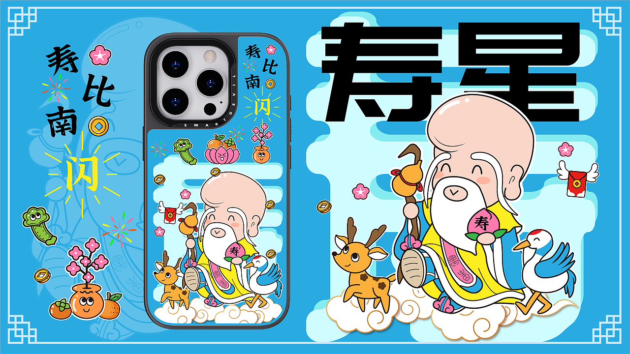 闪魔 - 福禄寿专场(图ZMzc4ODAwNDEy) - 商业插画 - 站酷设计师圆梦0702原创素材 - 站酷ZCOOL