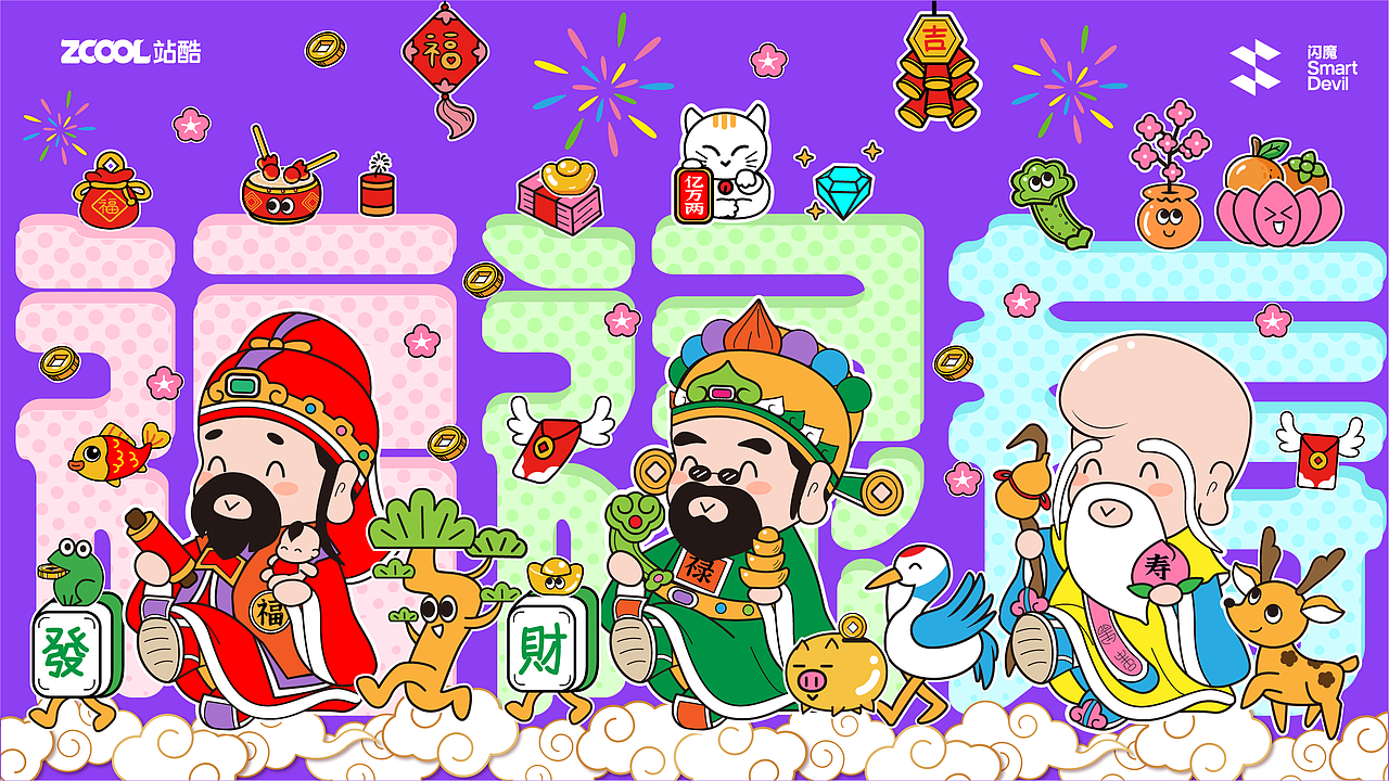闪魔 - 福禄寿专场（图ZMzc4ODAwNDAw） - 商业插画 - 站酷设计师圆梦0702原创素材 - 站酷ZCOOL