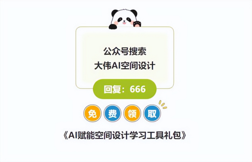 一键获取设计灵感！ChatGPT资源整合新玩法，助你成为创意大师！（图ZMTQ5MzIwMjA=） - 教程 - 站酷设计师大伟AI设计原创素材 - 站酷ZCOOL